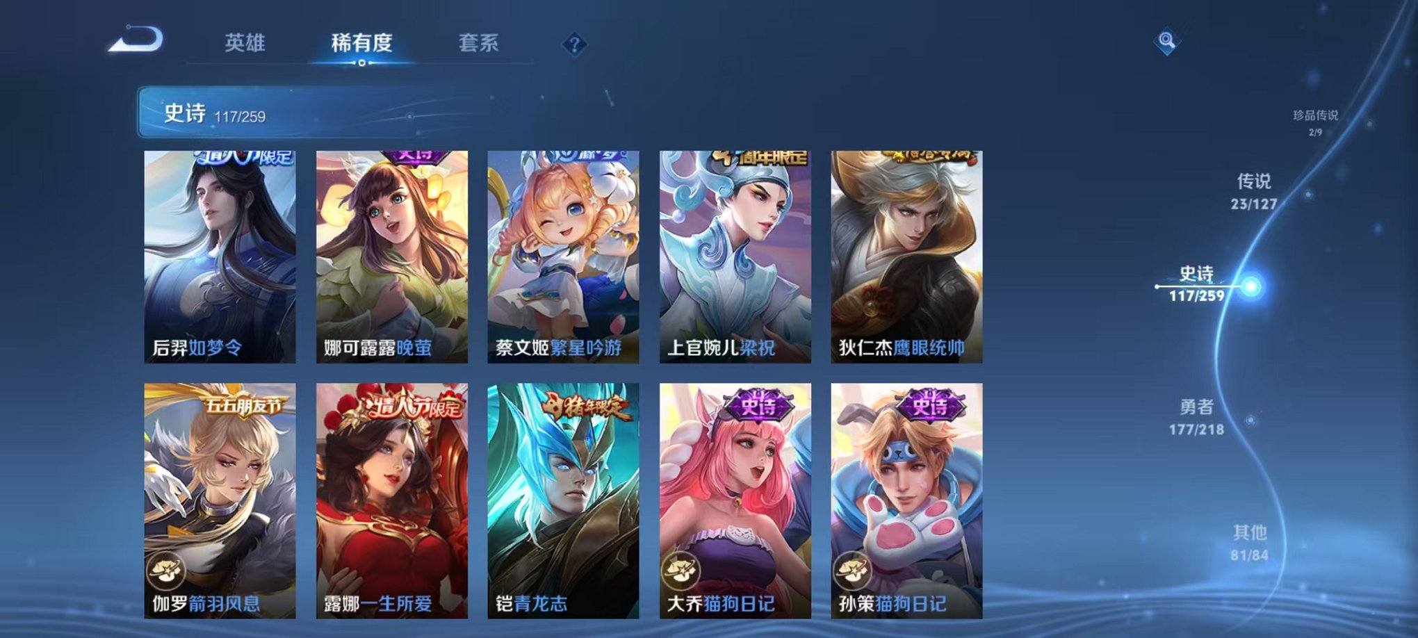 WZCMW3254795王者荣耀账号详情图15