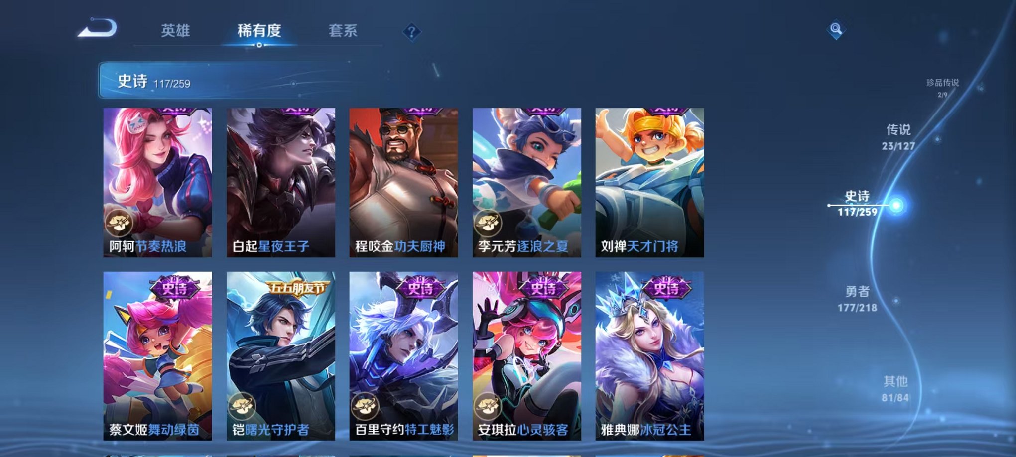 WZCMW3254795王者荣耀账号详情图16