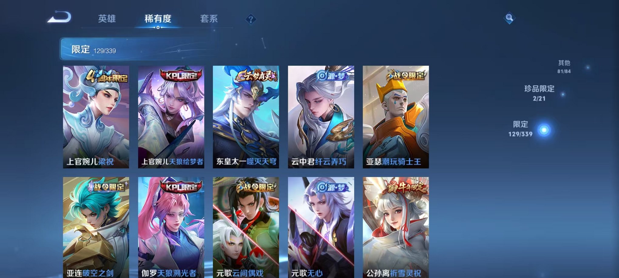 WZCMW3254795王者荣耀账号详情图17