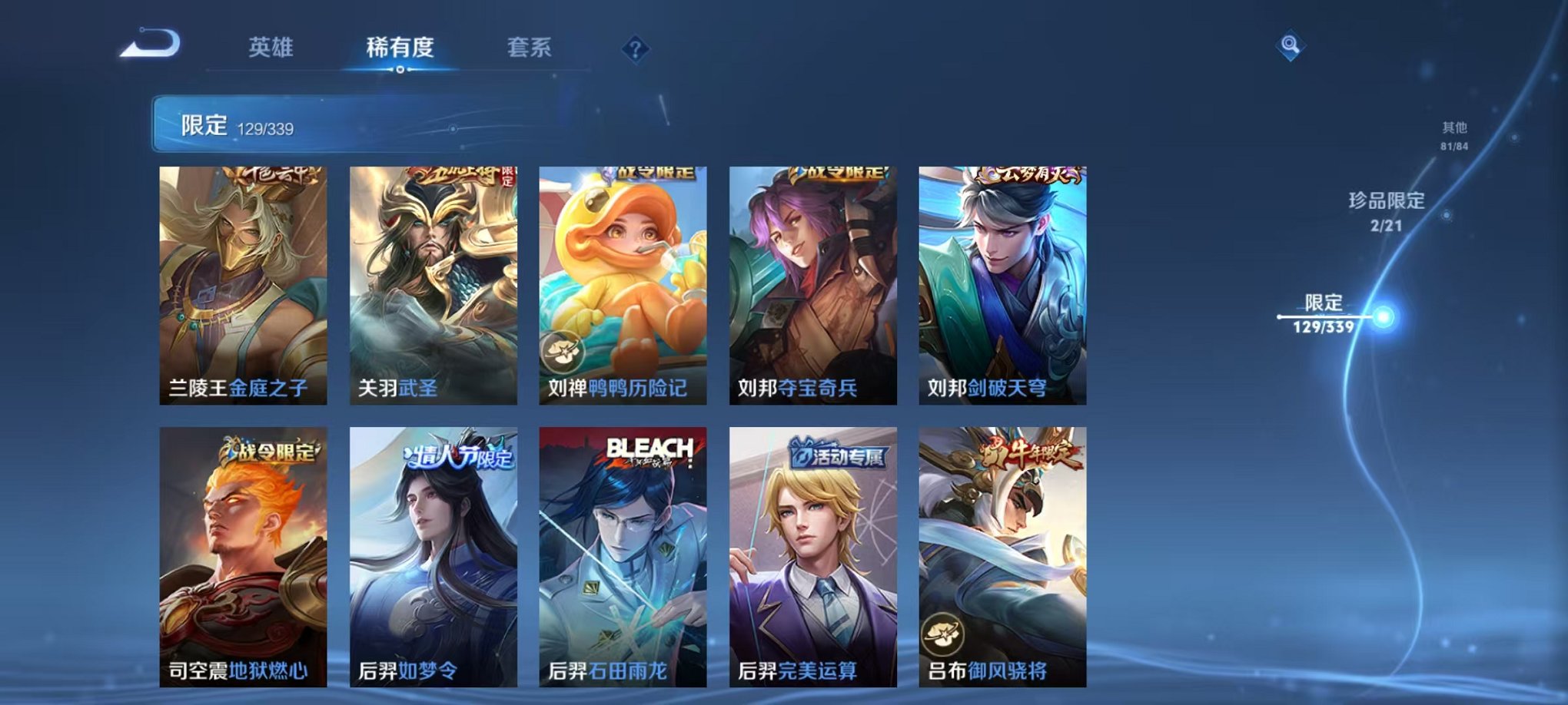 WZCMW3254795王者荣耀账号详情图18