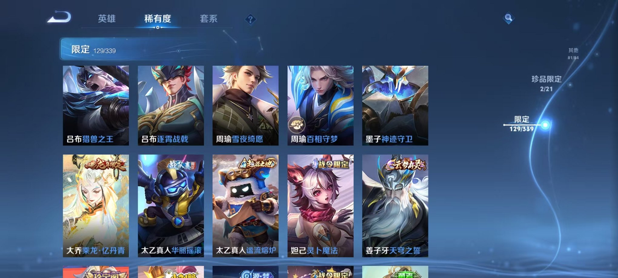 WZCMW3254795王者荣耀账号详情图19