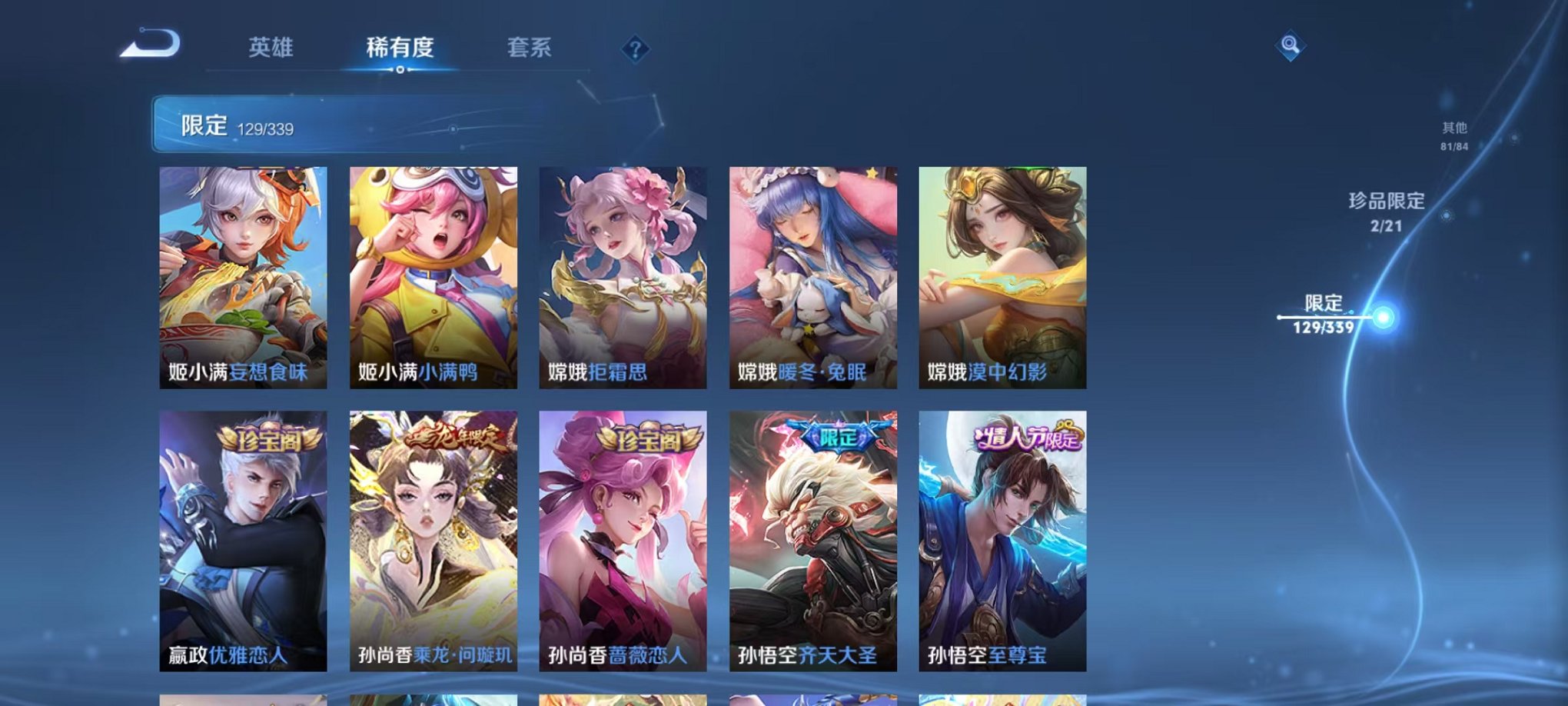 WZCMW3254795王者荣耀账号详情图20