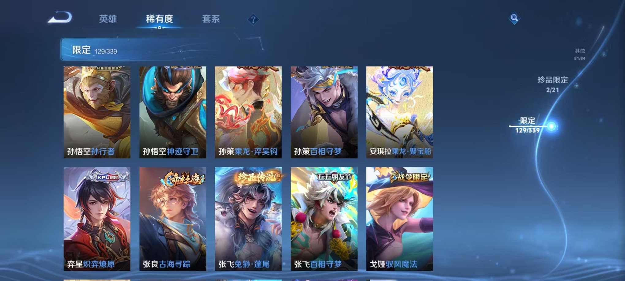 WZCMW3254795王者荣耀账号详情图21