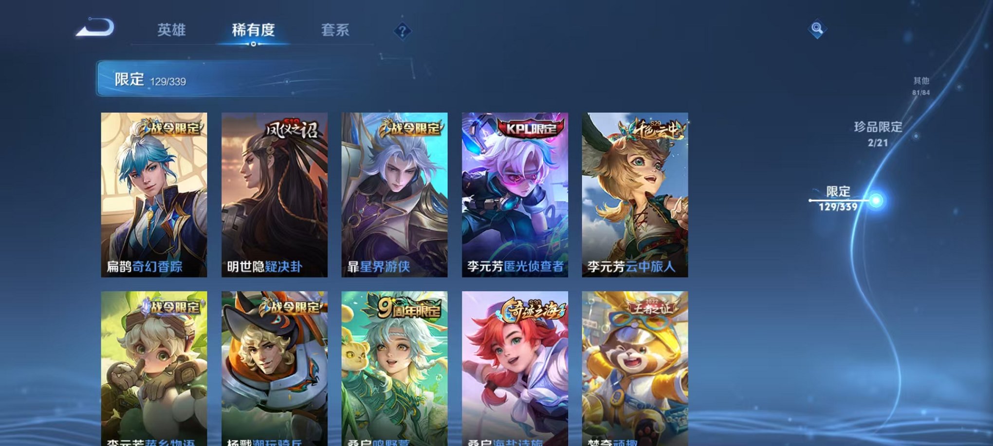 WZCMW3254795王者荣耀账号详情图22