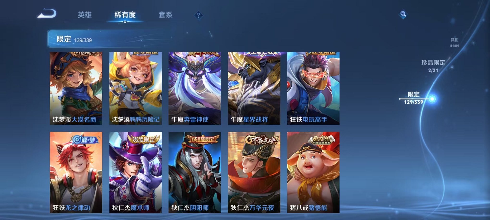 WZCMW3254795王者荣耀账号详情图23