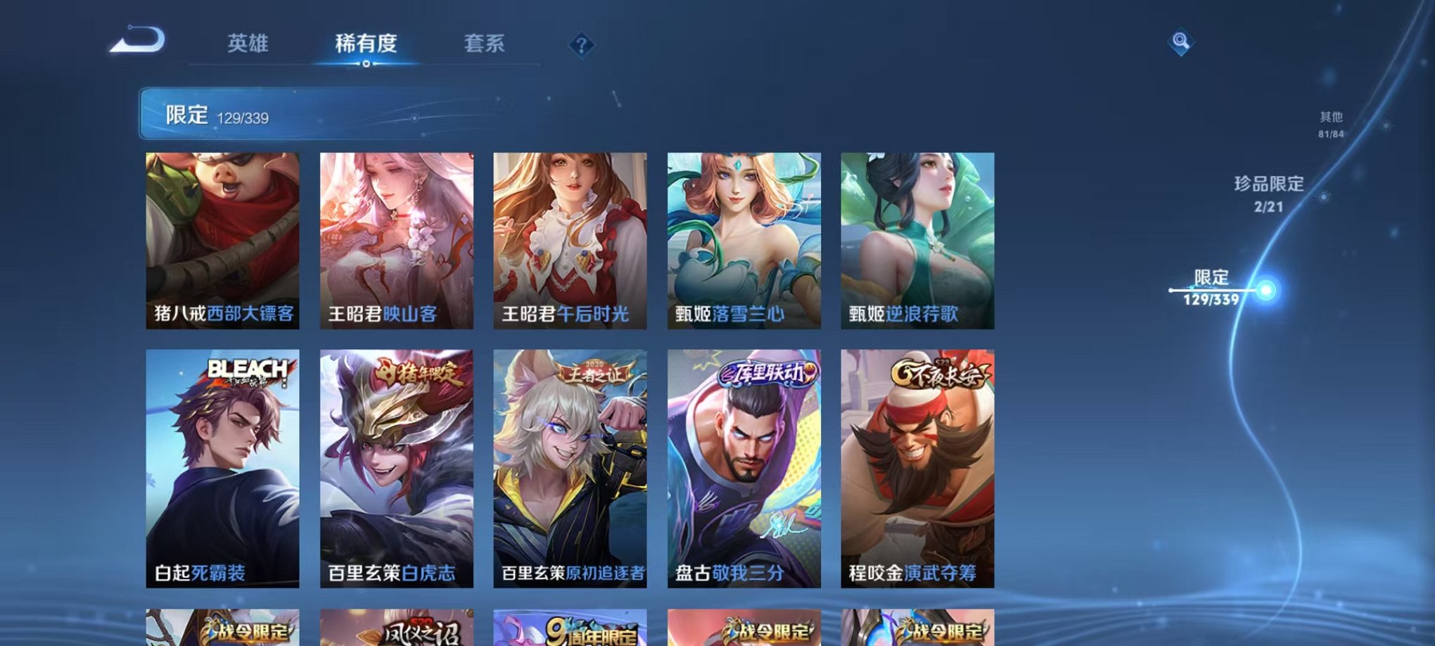 WZCMW3254795王者荣耀账号详情图24