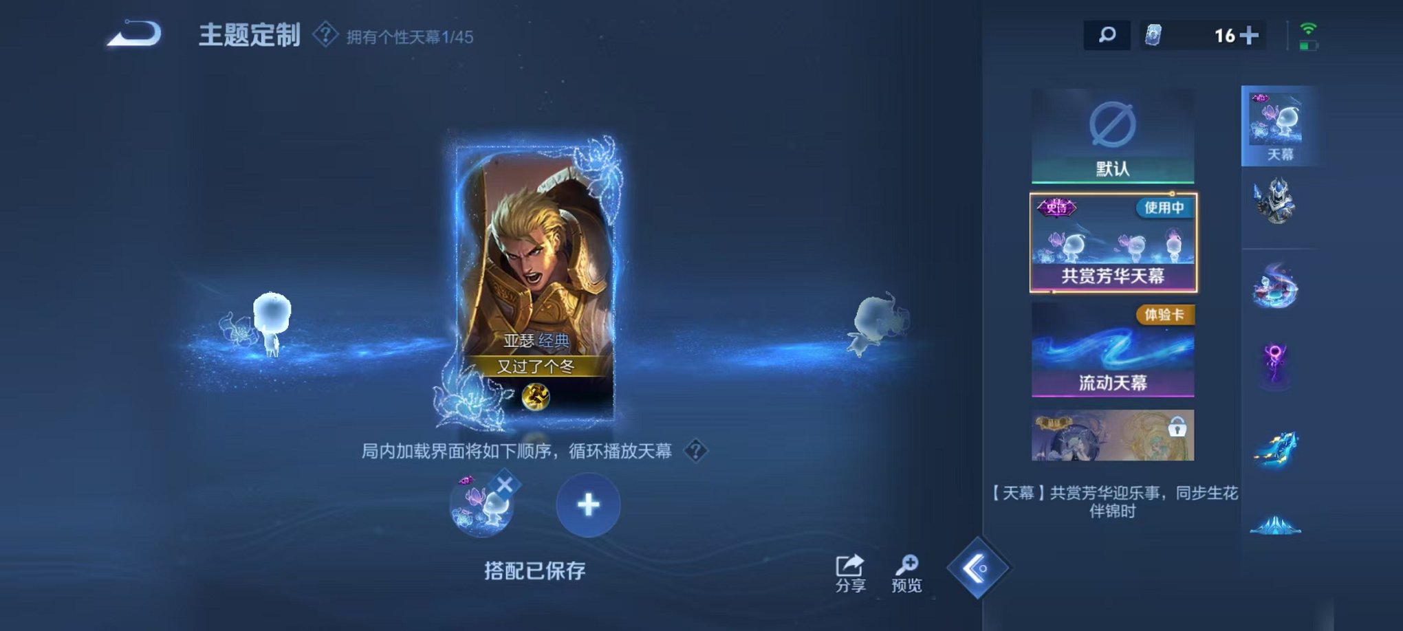 WZCMW3254795王者荣耀账号详情图25