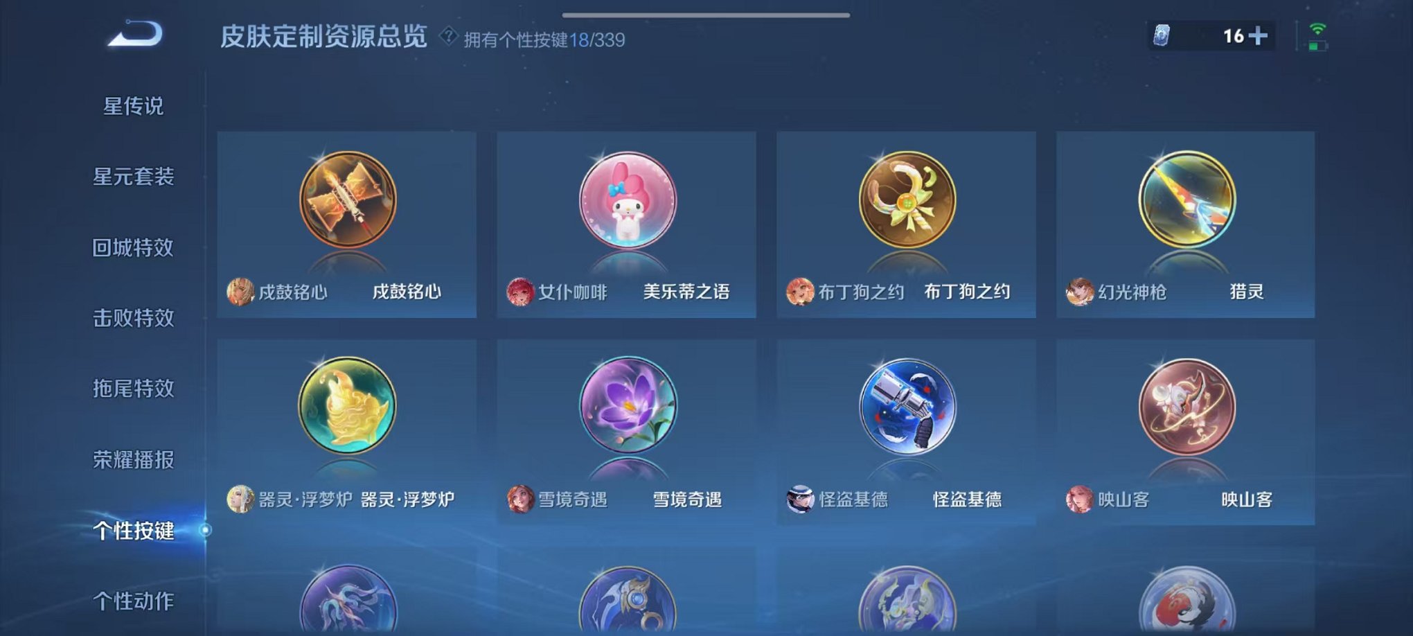 WZCMW3254795王者荣耀账号详情图28