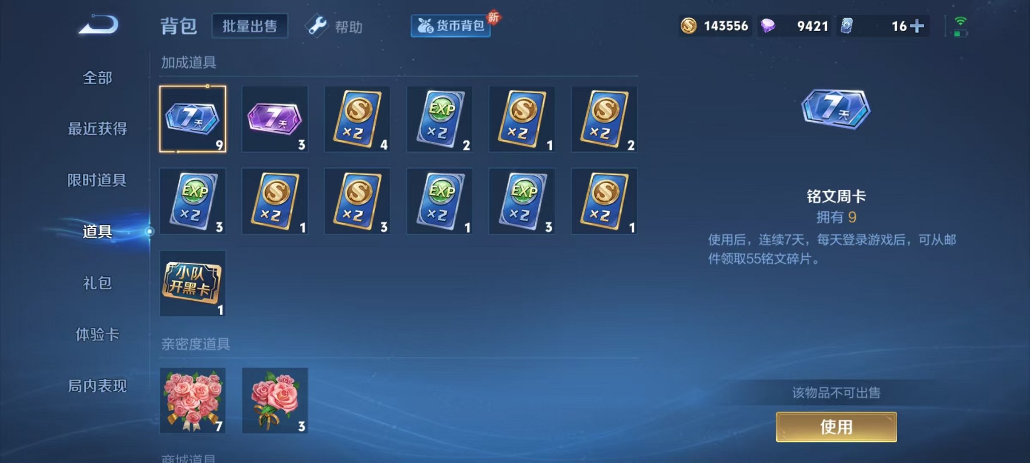 WZCMW3254795王者荣耀账号详情图29