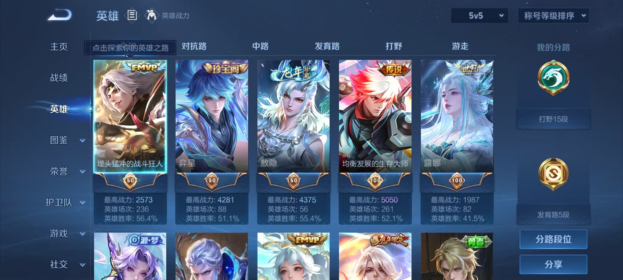 WZCMW3255192王者荣耀账号详情图2