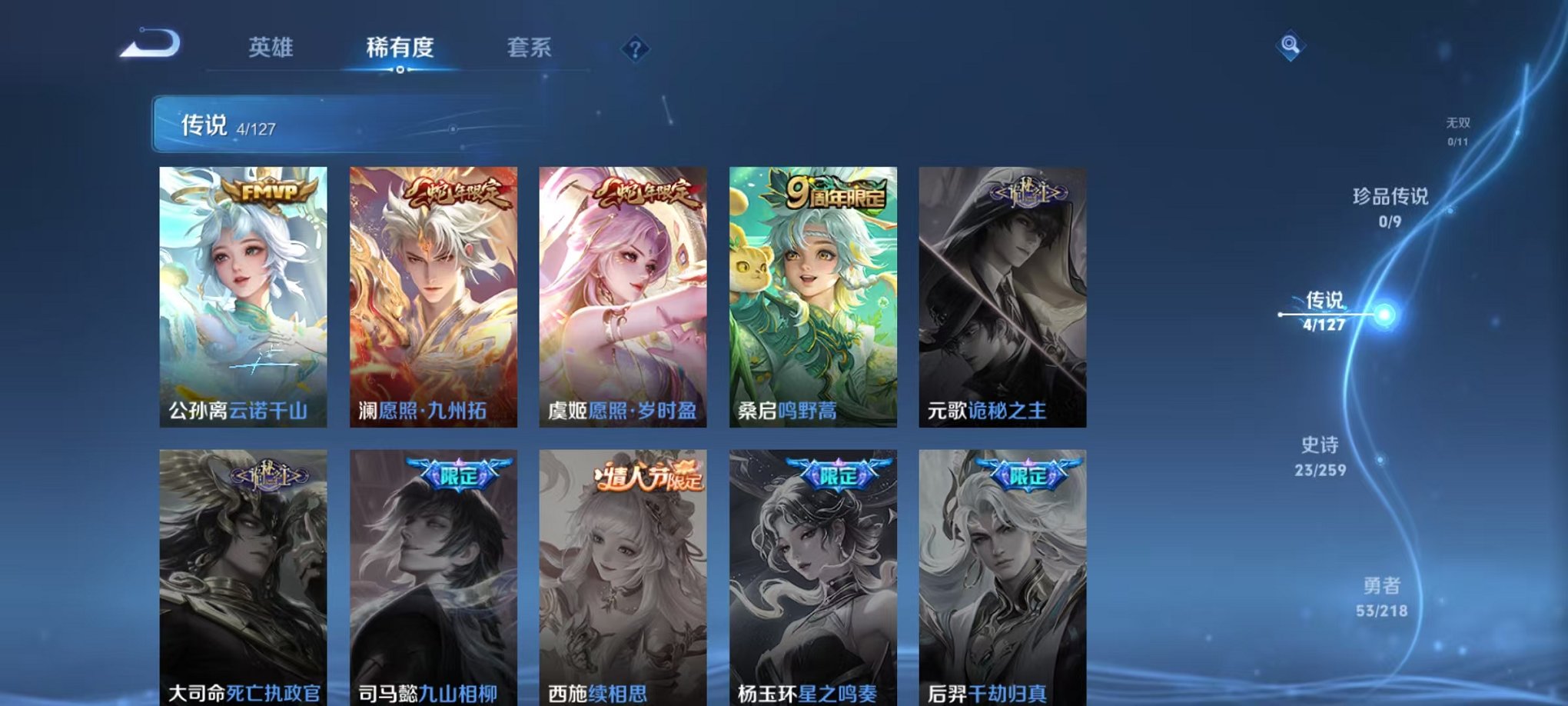 WZCMW3255192王者荣耀账号详情图4