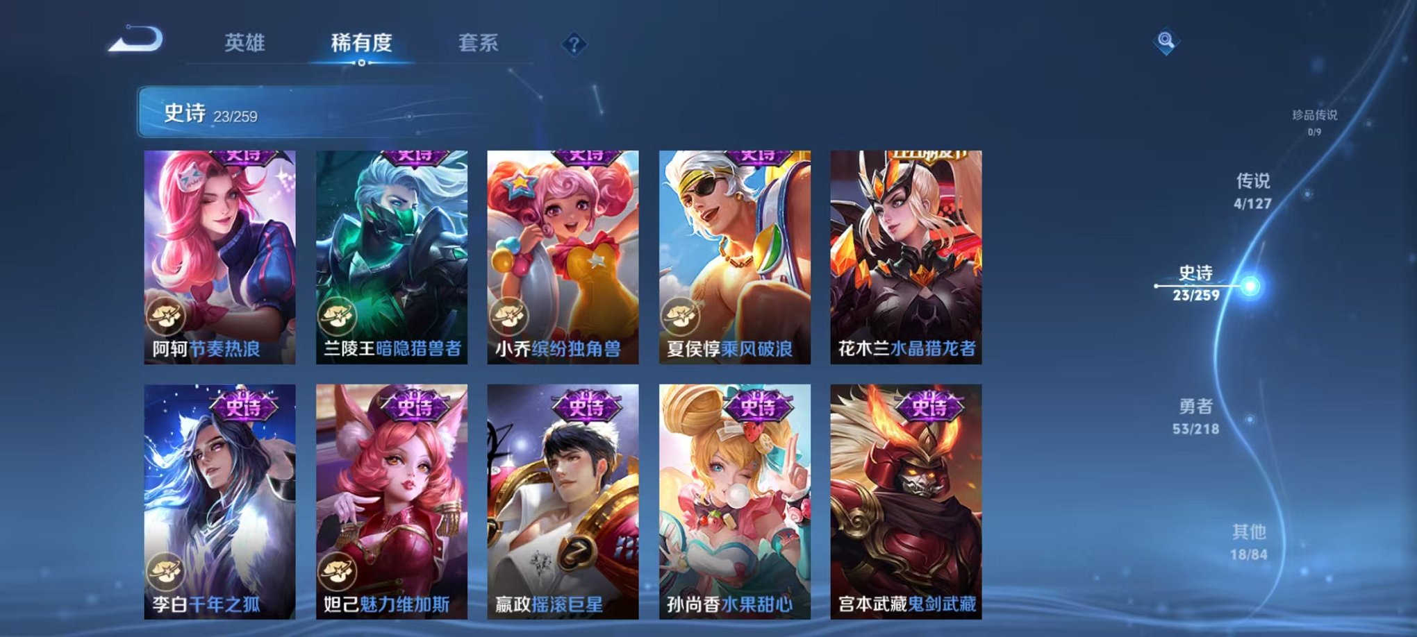 WZCMW3255192王者荣耀账号详情图6