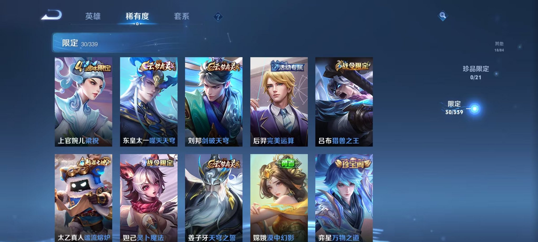 WZCMW3255192王者荣耀账号详情图8