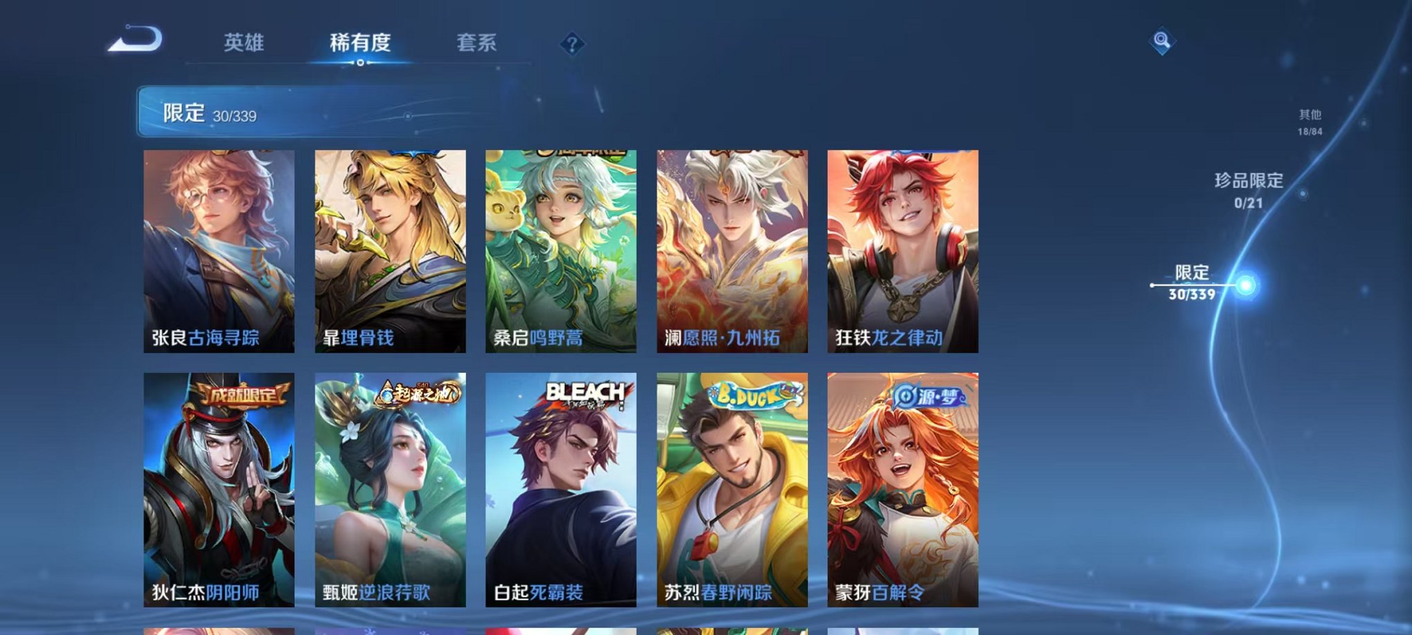 WZCMW3255192王者荣耀账号详情图9