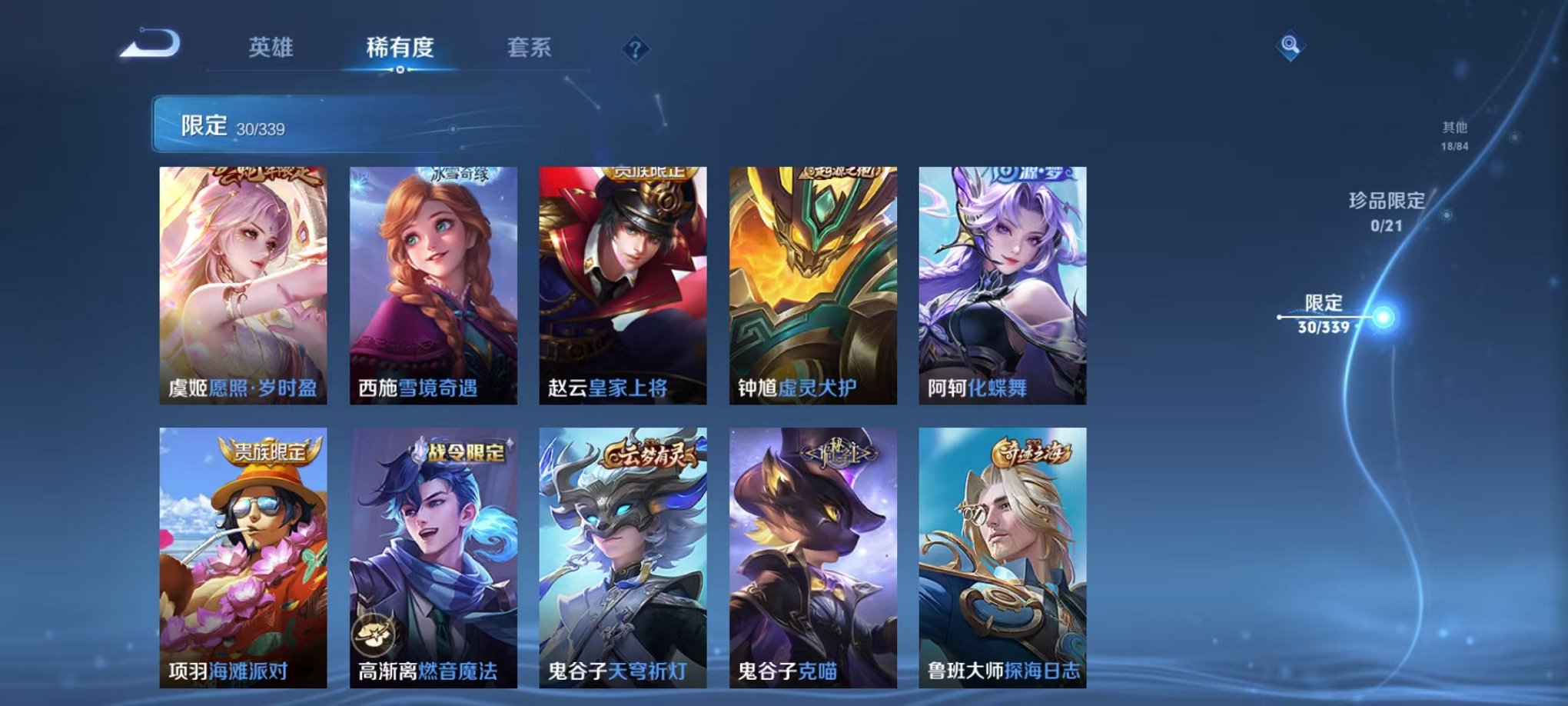 WZCMW3255192王者荣耀账号详情图10