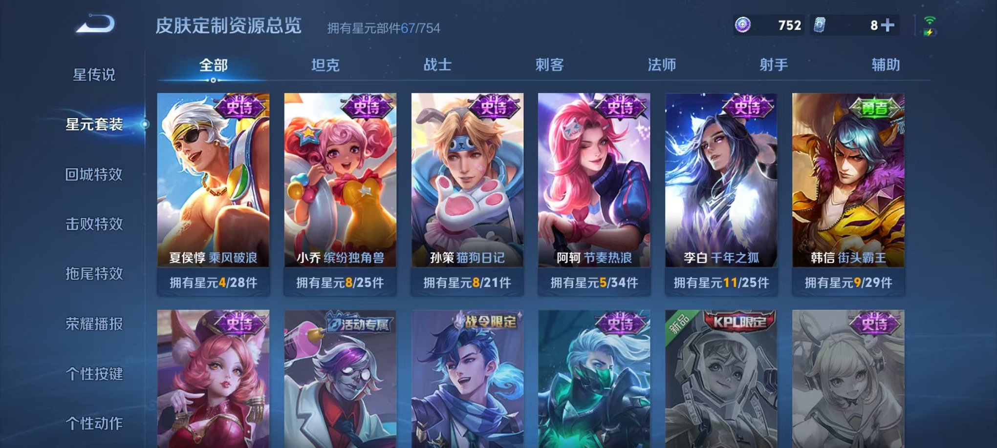 WZCMW3255192王者荣耀账号详情图11