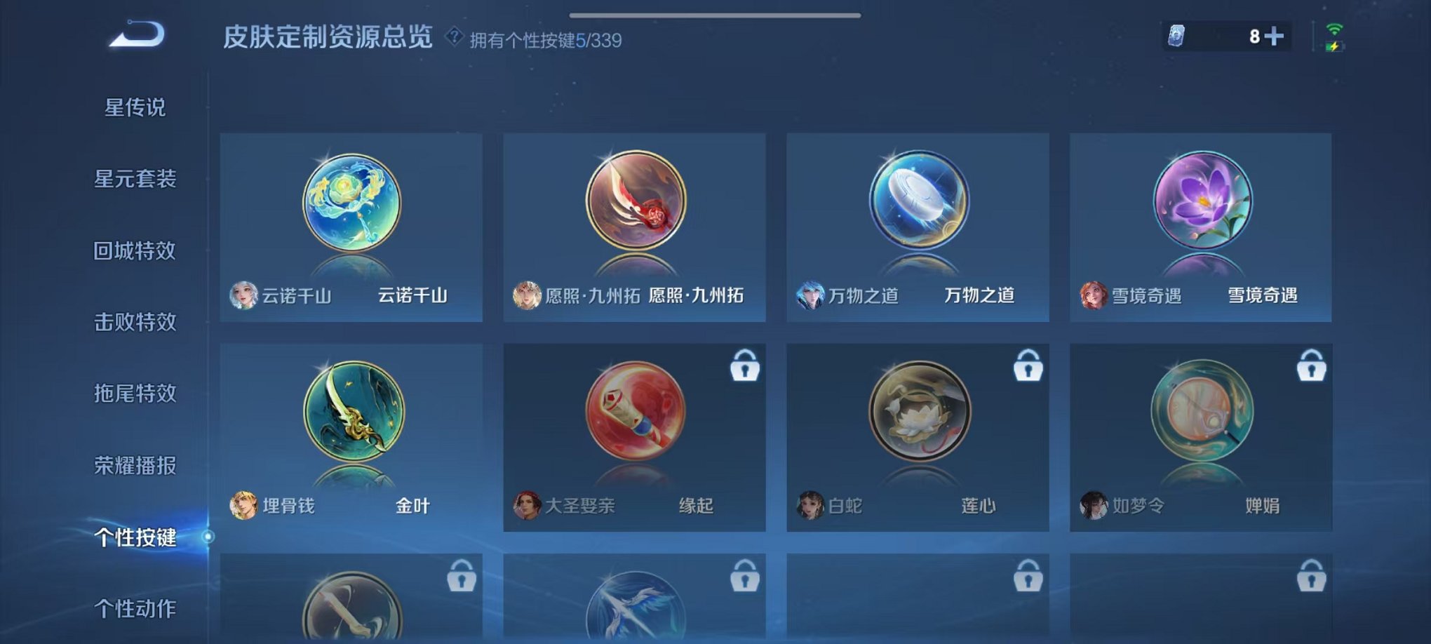 WZCMW3255192王者荣耀账号详情图12