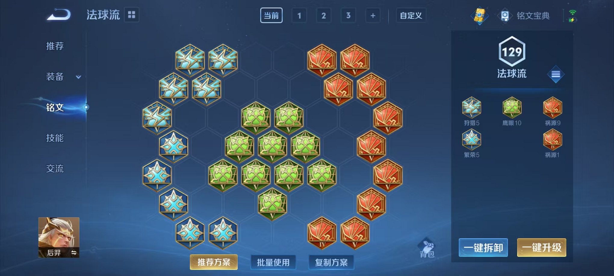 WZCMW3255192王者荣耀账号详情图13