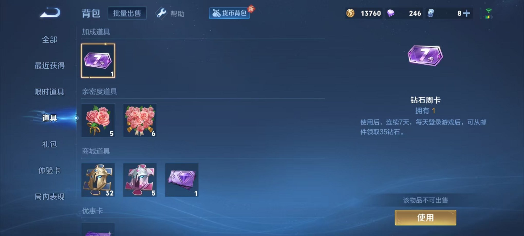 WZCMW3255192王者荣耀账号详情图14