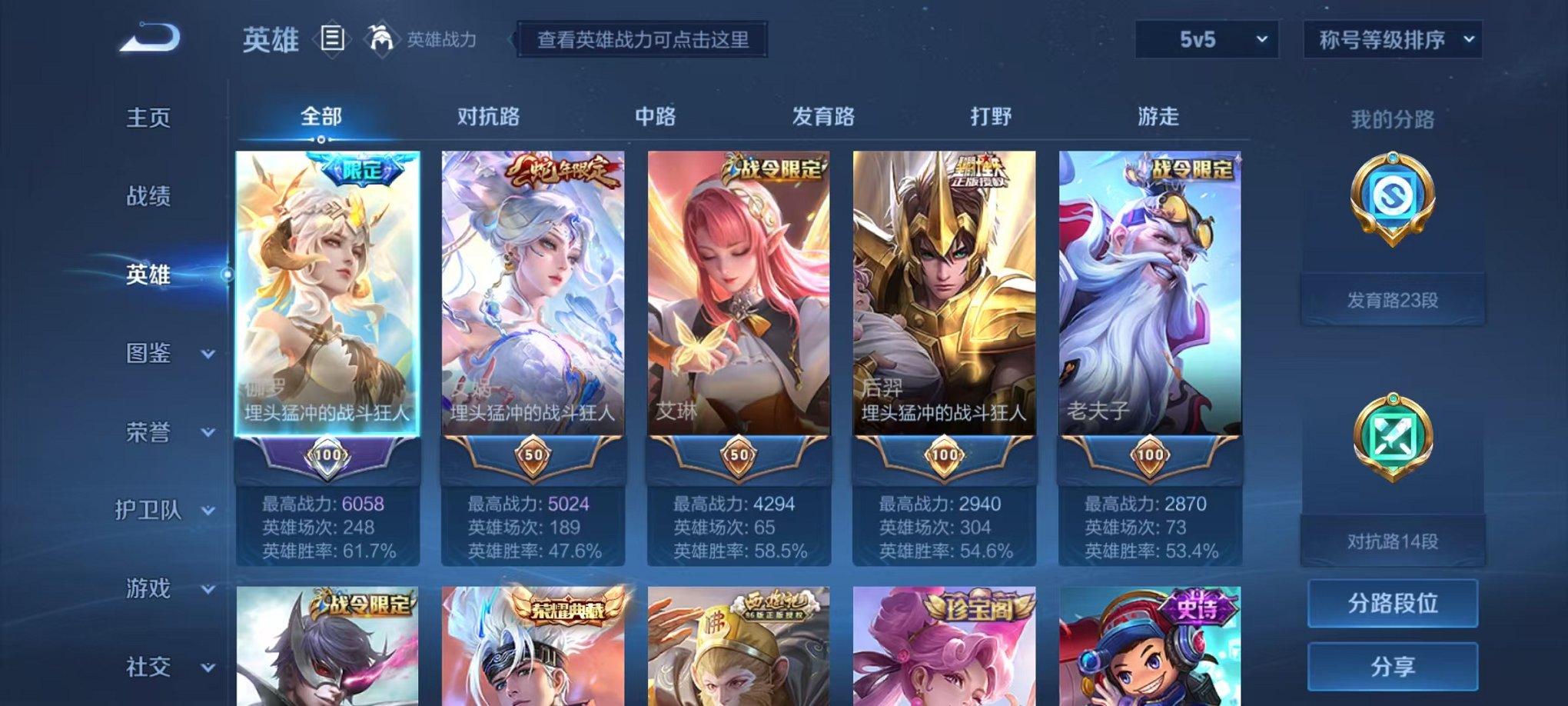 WZCMW3416309王者荣耀账号详情图3