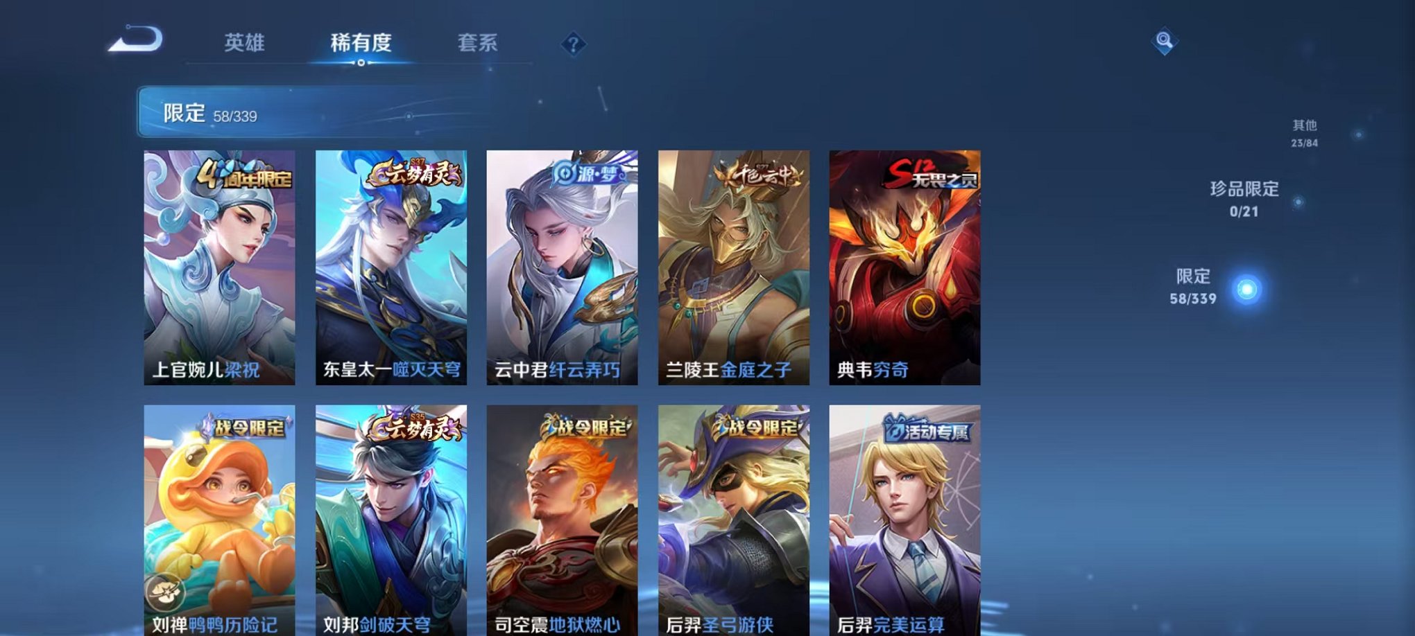 WZCMW3416309王者荣耀账号详情图7