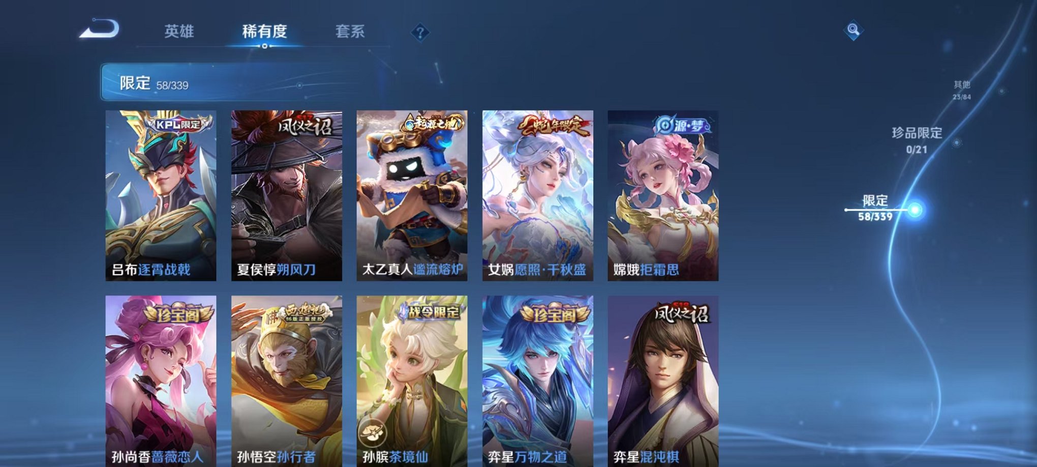 WZCMW3416309王者荣耀账号详情图8