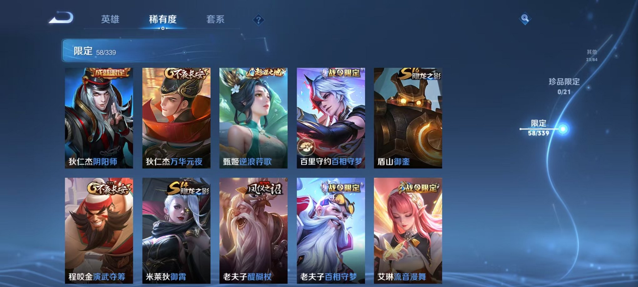 WZCMW3416309王者荣耀账号详情图9