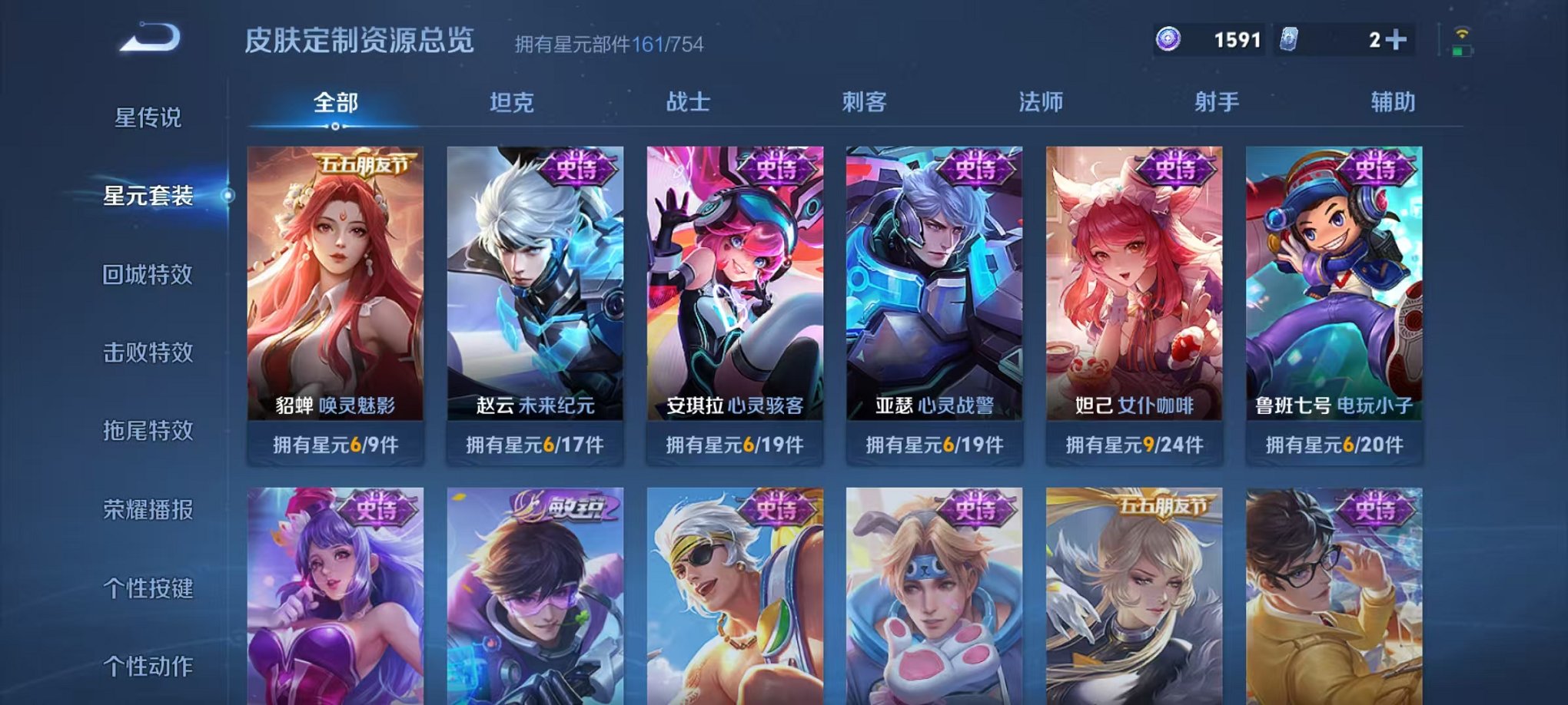 WZCMW3416309王者荣耀账号详情图10