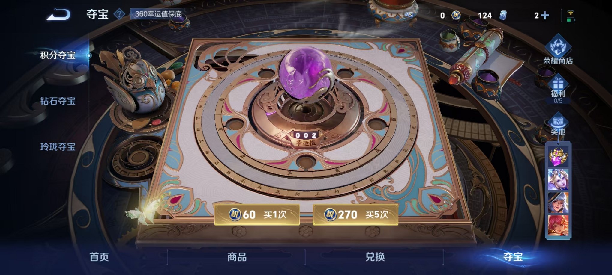 WZCMW3416309王者荣耀账号详情图11