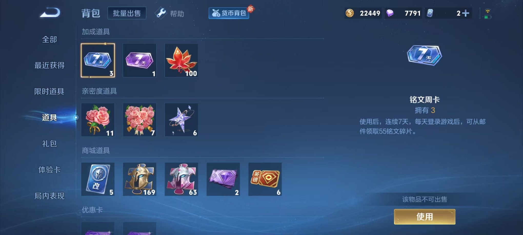 WZCMW3416309王者荣耀账号详情图12