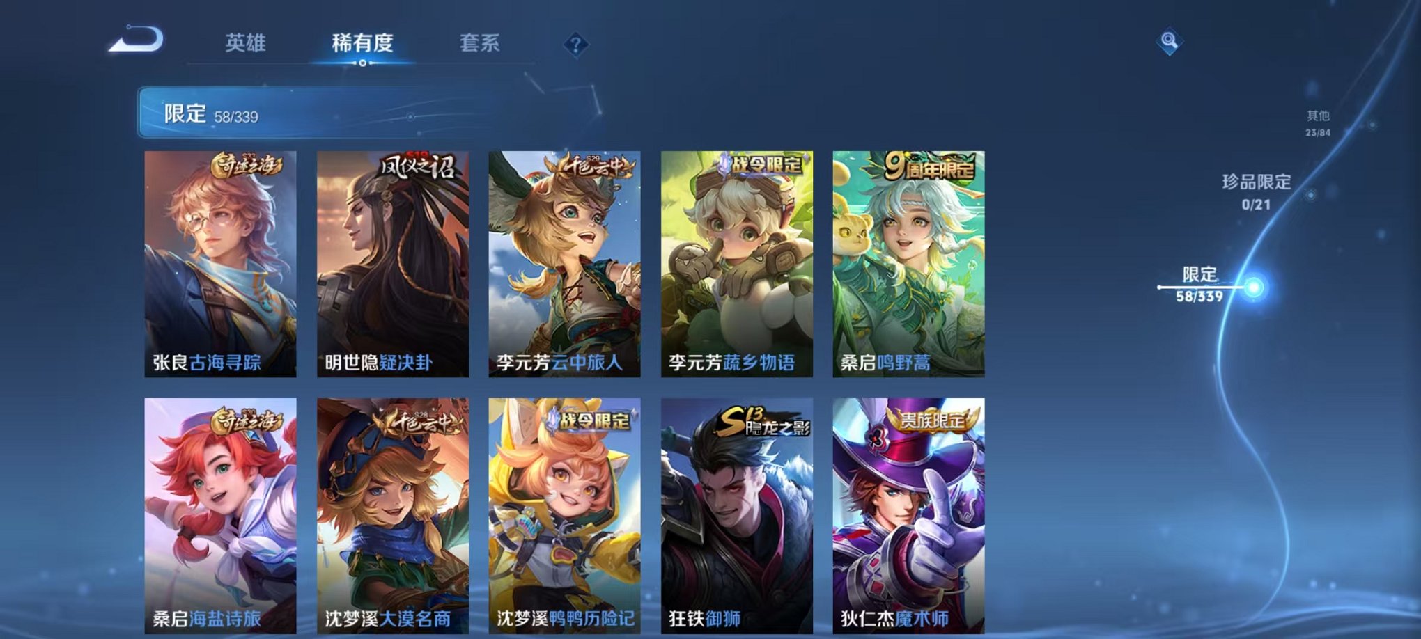 WZCMW3416309王者荣耀账号详情图14