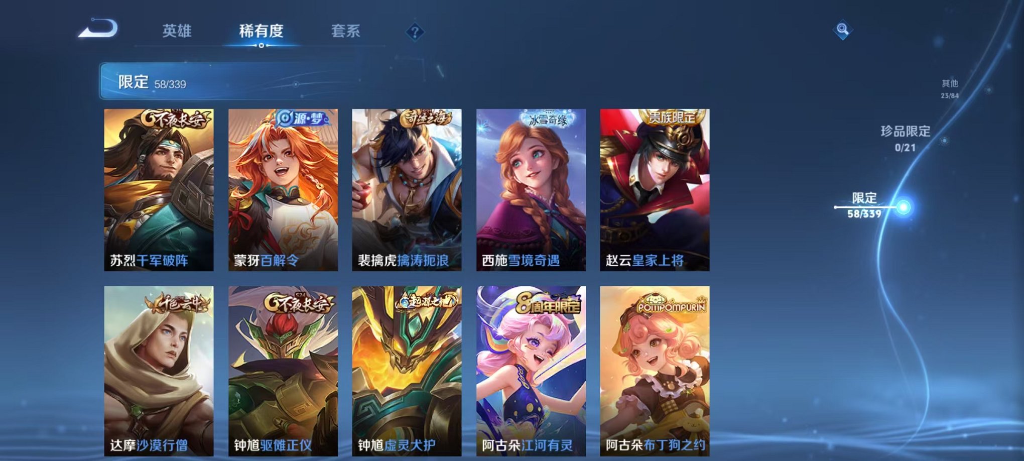 WZCMW3416309王者荣耀账号详情图15