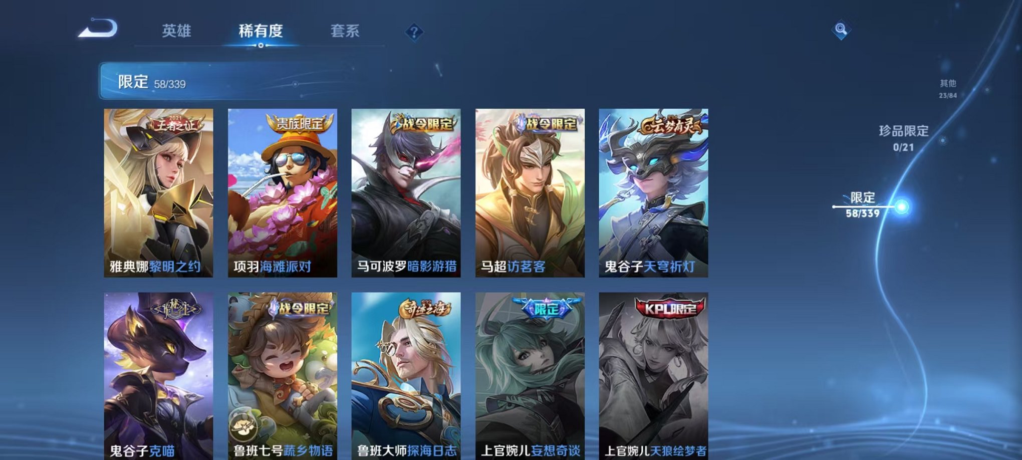 WZCMW3416309王者荣耀账号详情图16