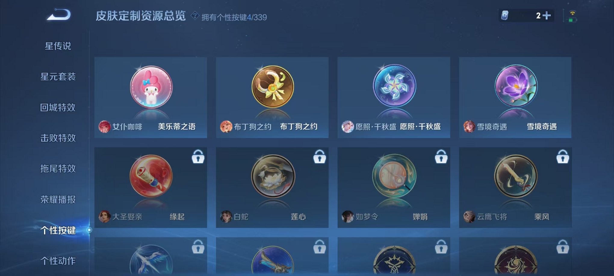 WZCMW3416309王者荣耀账号详情图17