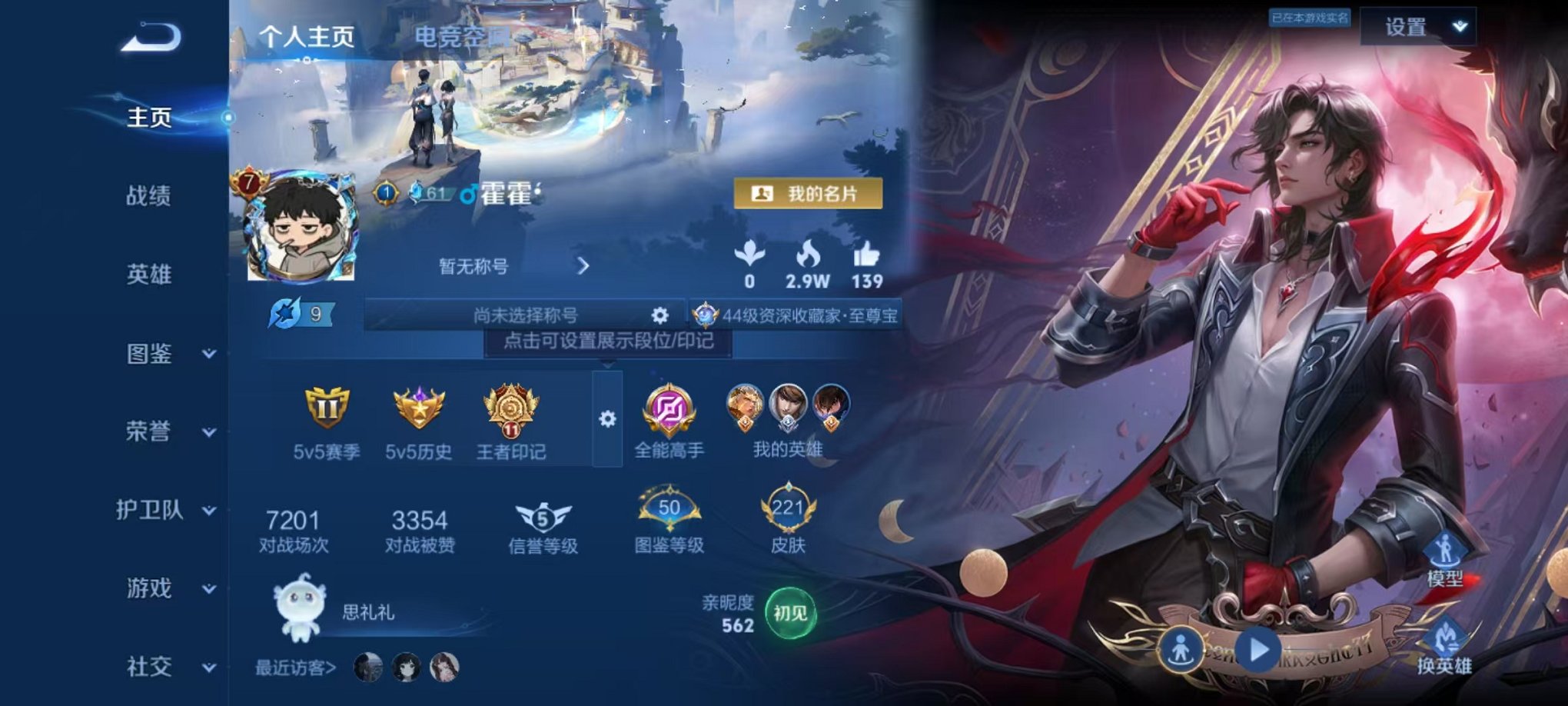 账号详情图片