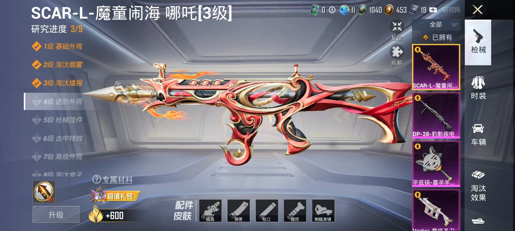 HPCMW3317214和平精英账号详情图5 HPCMW3317214和平精英账号详情图5
