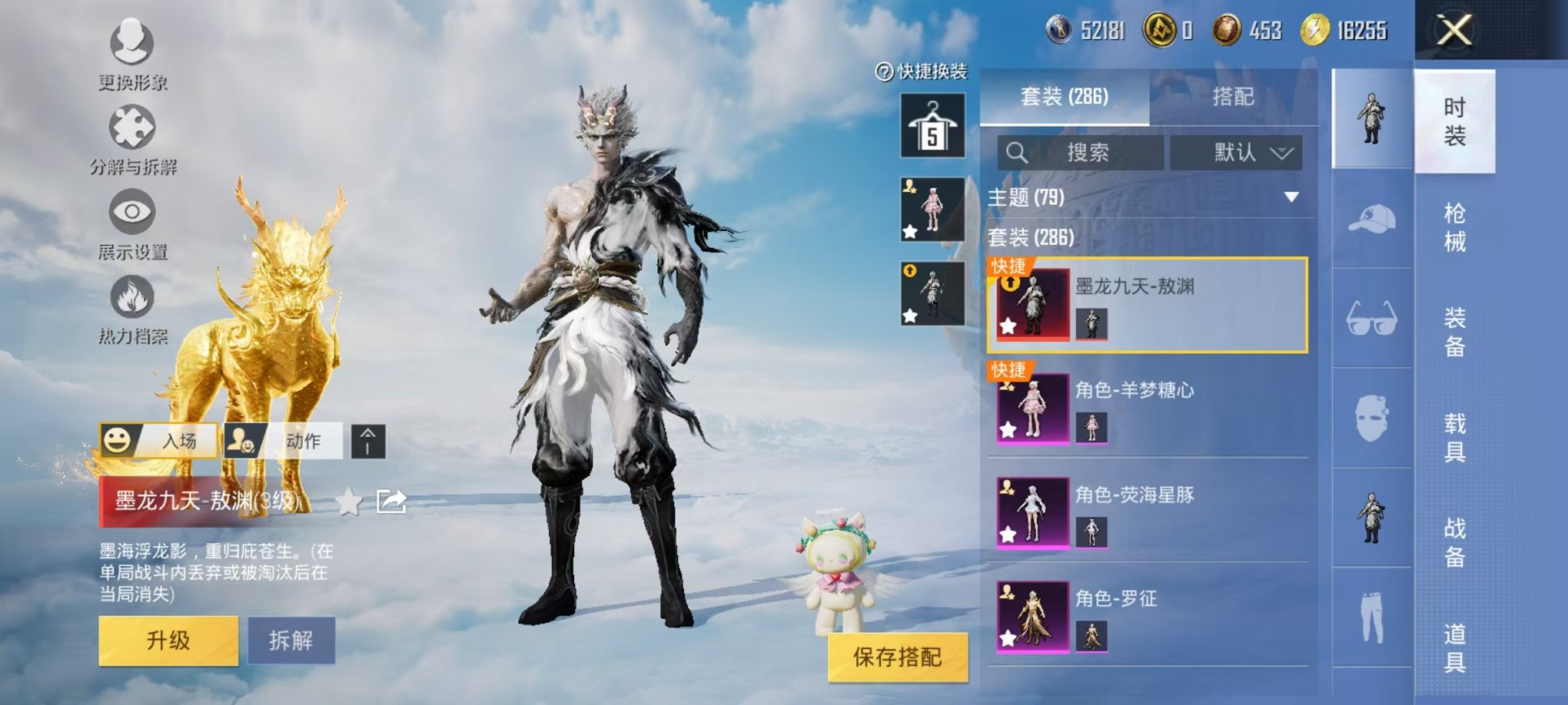 HPCMW3317214和平精英账号详情图6 HPCMW3317214和平精英账号详情图6
