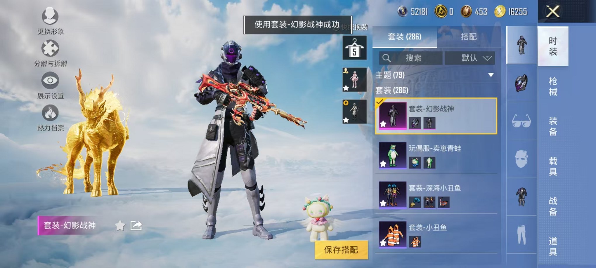 HPCMW3317214和平精英账号详情图9 HPCMW3317214和平精英账号详情图9