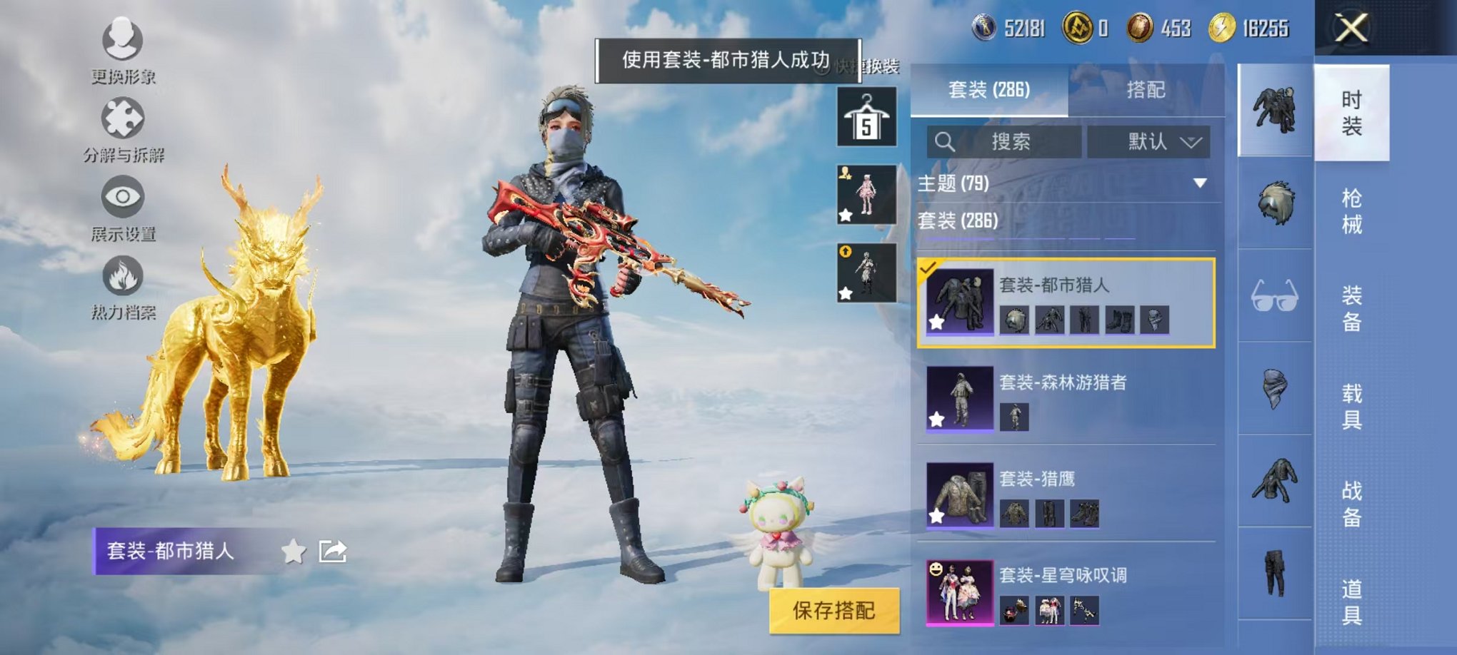 HPCMW3317214和平精英账号详情图10 HPCMW3317214和平精英账号详情图10