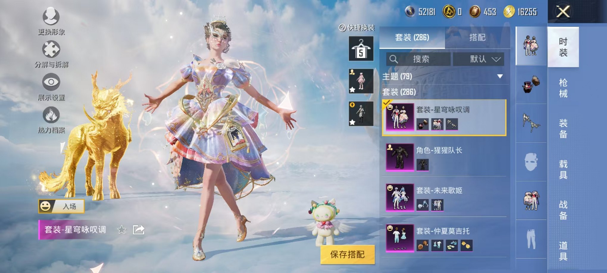 HPCMW3317214和平精英账号详情图11 HPCMW3317214和平精英账号详情图11