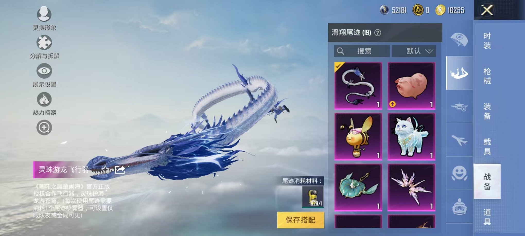HPCMW3317214和平精英账号详情图12 HPCMW3317214和平精英账号详情图12