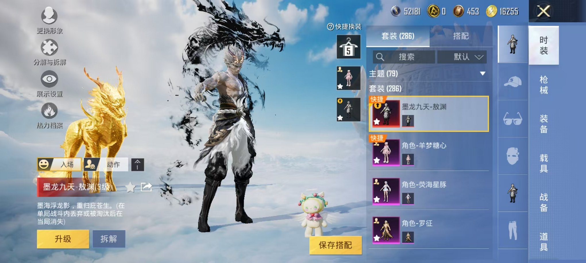 HPCMW3317214和平精英账号详情图18 HPCMW3317214和平精英账号详情图18
