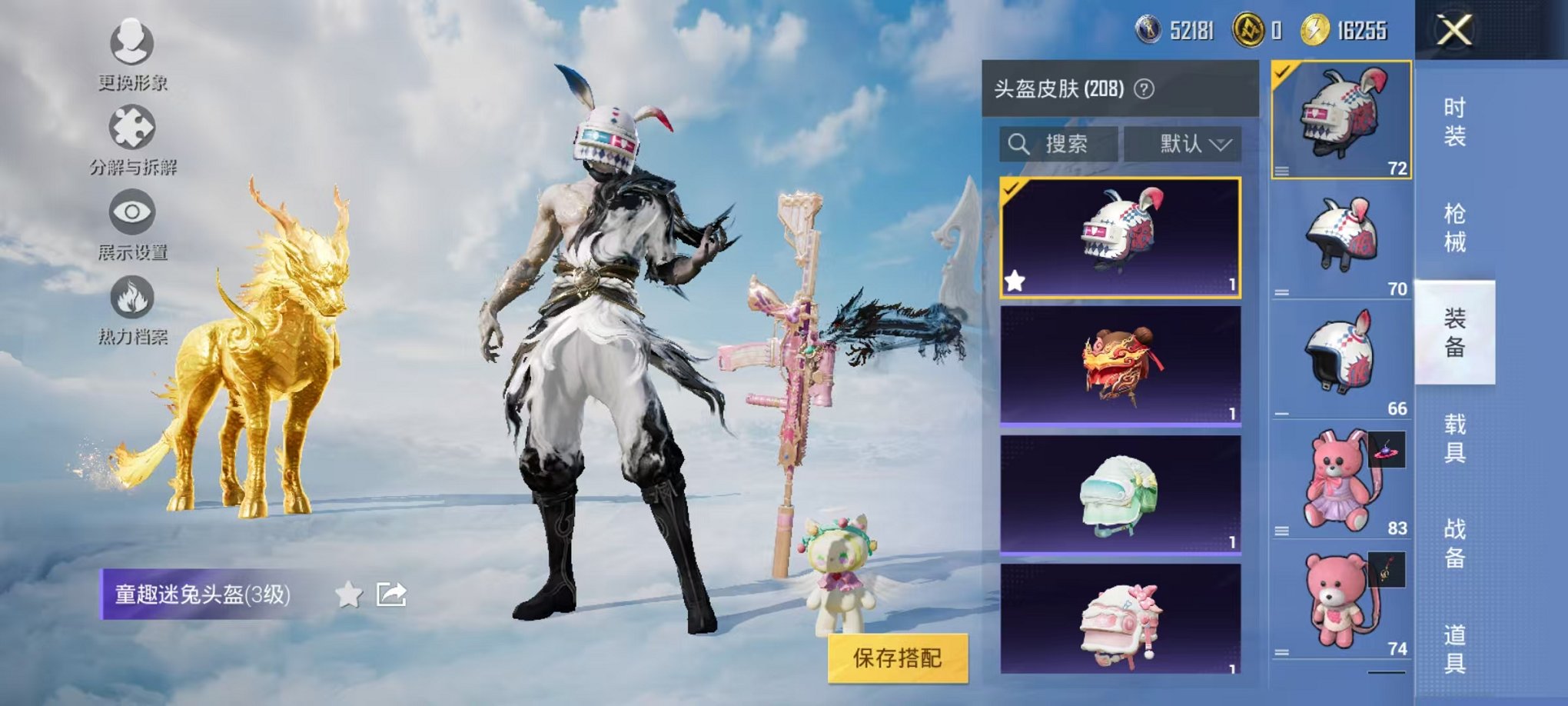 HPCMW3317214和平精英账号详情图21 HPCMW3317214和平精英账号详情图21