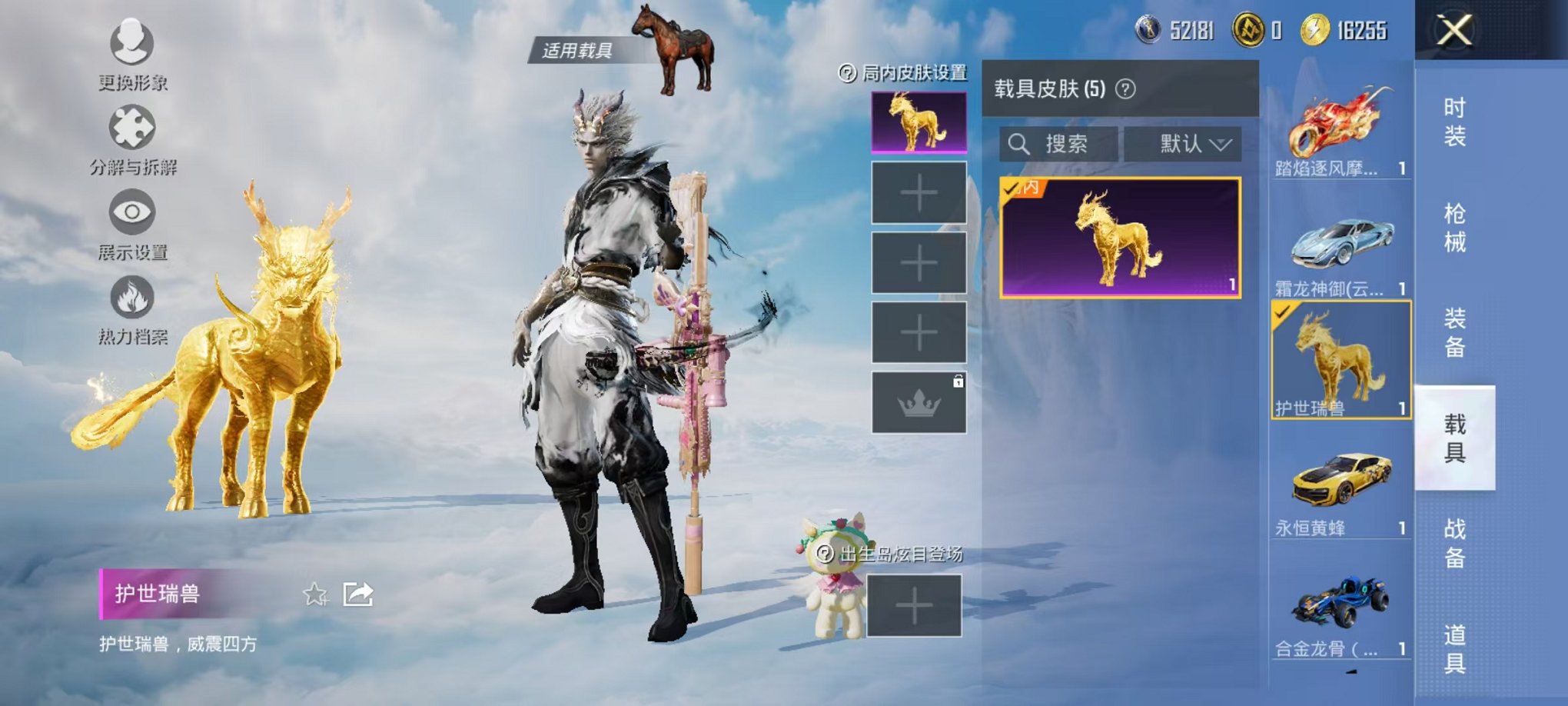 HPCMW3317214和平精英账号详情图25 HPCMW3317214和平精英账号详情图25