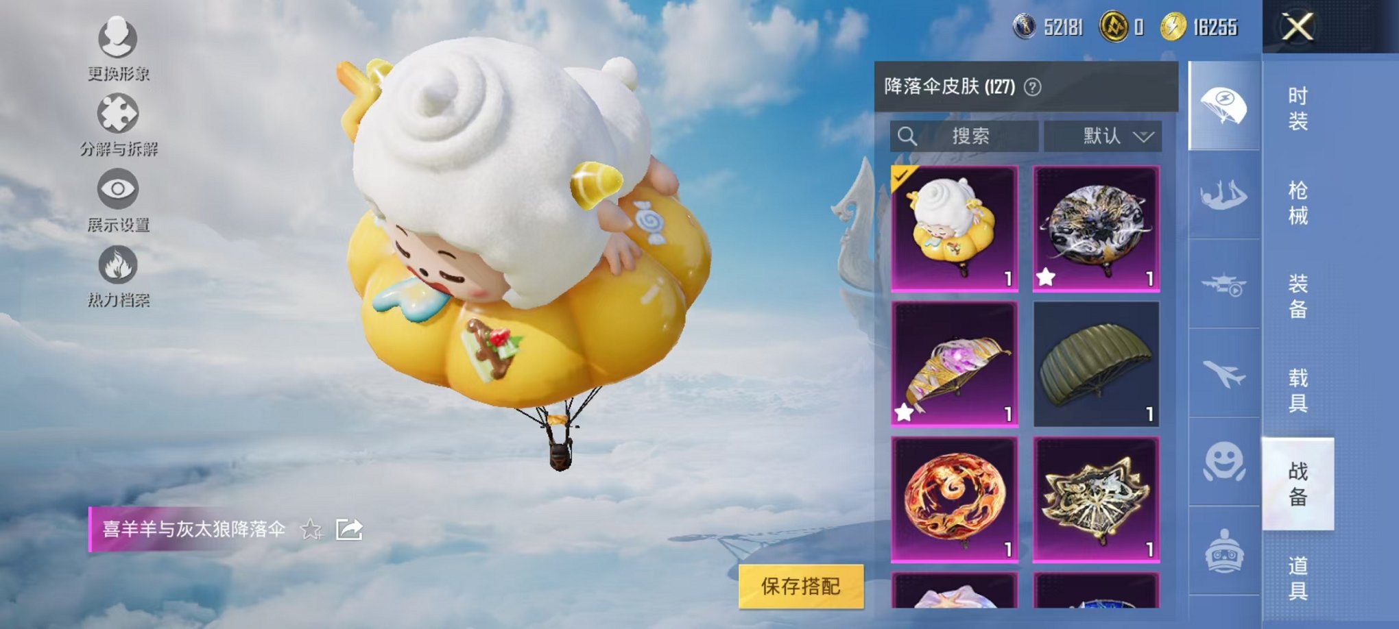 HPCMW3317214和平精英账号详情图28 HPCMW3317214和平精英账号详情图28