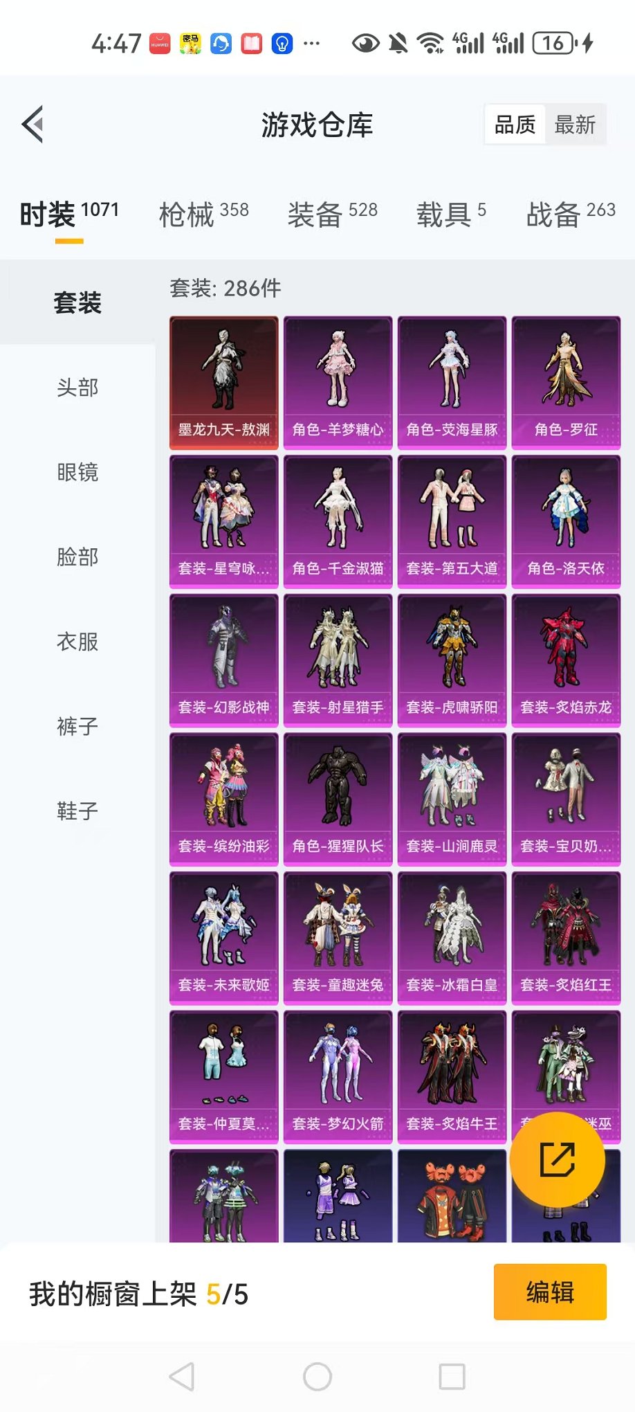 HPCMW3317214和平精英账号详情图29 HPCMW3317214和平精英账号详情图29