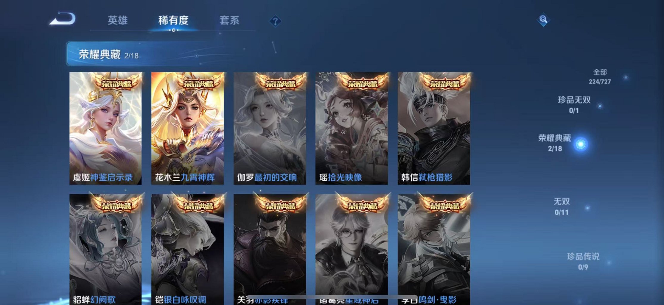 WZCMW3374360王者荣耀账号详情图4 WZCMW3374360王者荣耀账号详情图4