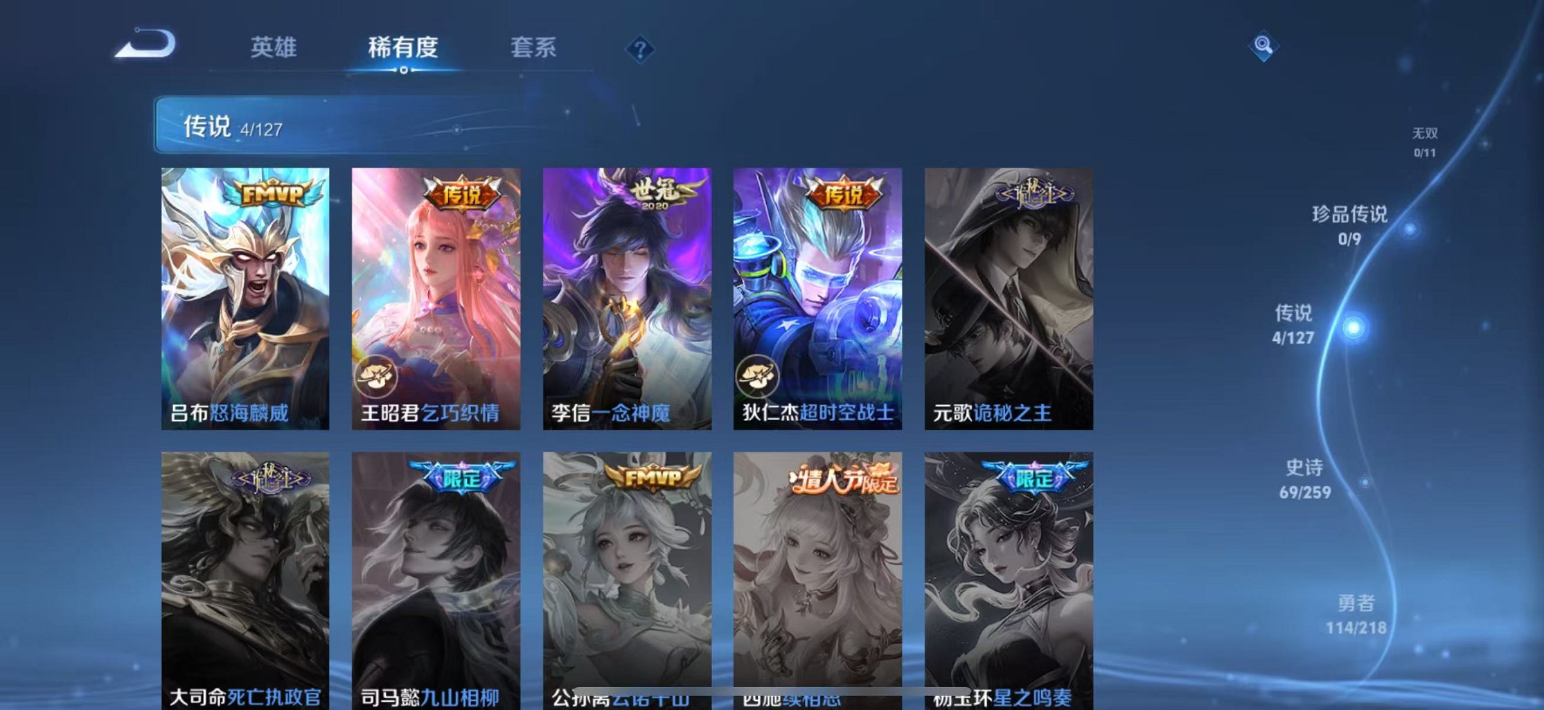 WZCMW3374360王者荣耀账号详情图5 WZCMW3374360王者荣耀账号详情图5