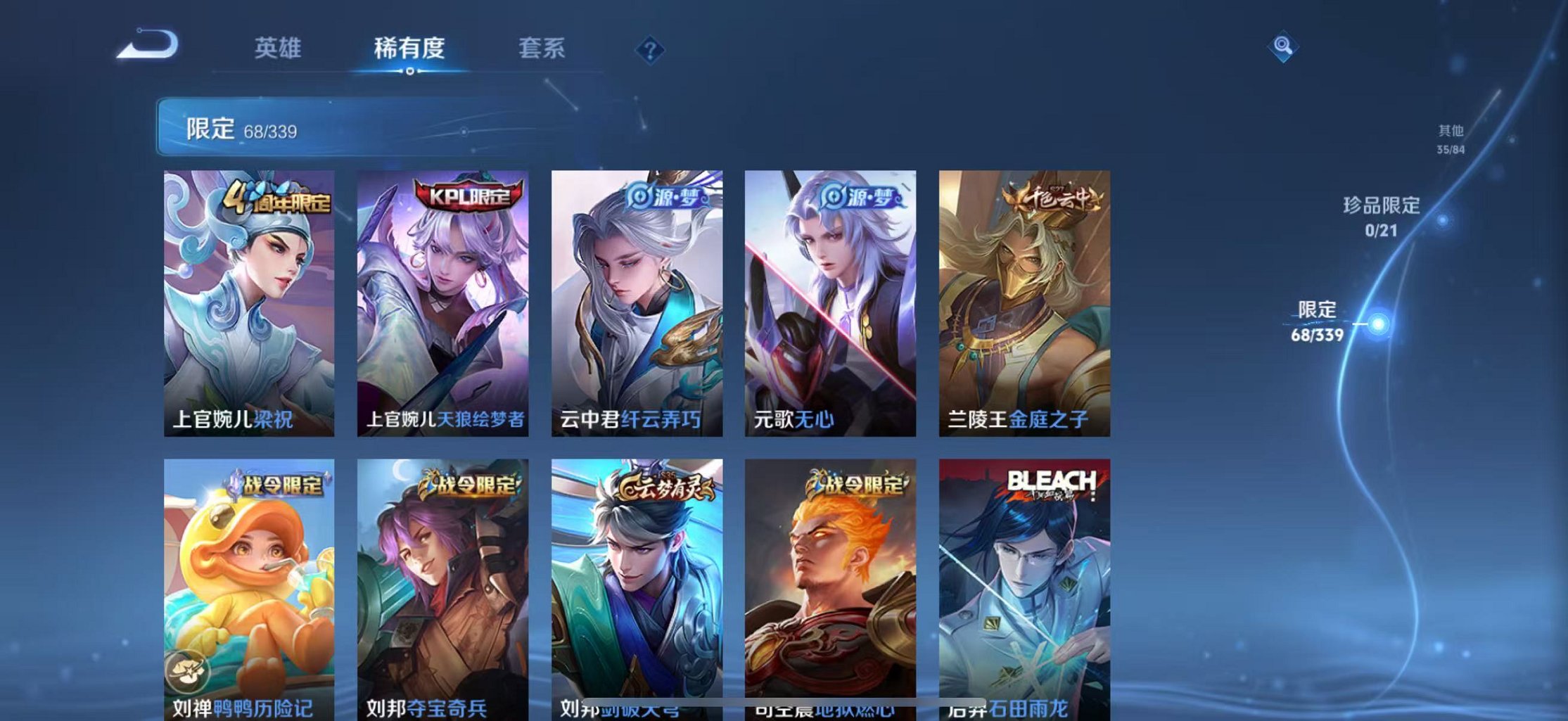 WZCMW3374360王者荣耀账号详情图6 WZCMW3374360王者荣耀账号详情图6