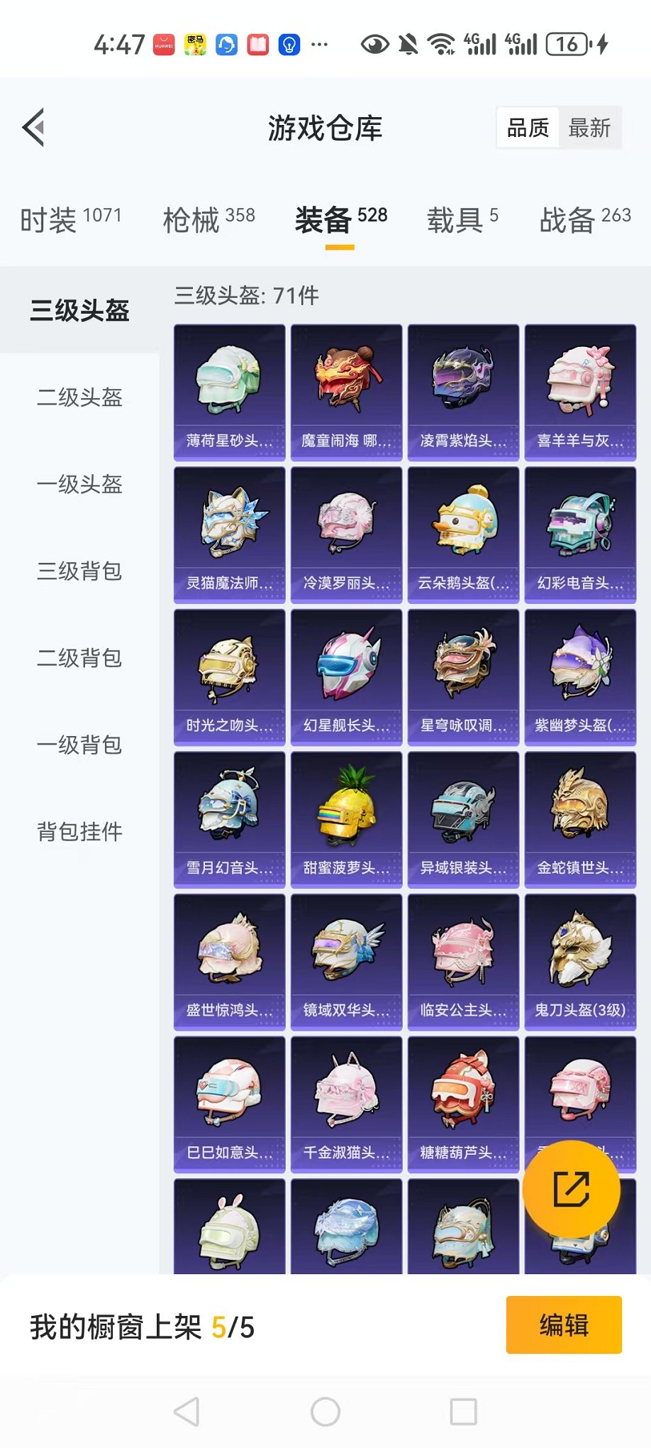 HPCMW3317214和平精英账号详情图32 HPCMW3317214和平精英账号详情图32